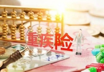 剛買的重疾險可以退嗎