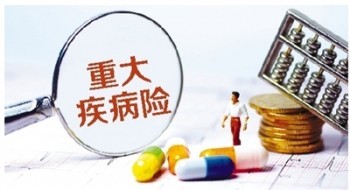 類風(fēng)濕能買重疾保險(xiǎn)么 影響重疾險(xiǎn)保額的因素有哪些
