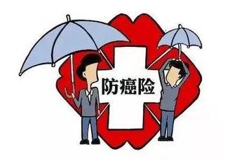 現(xiàn)在買重疾險有必要嗎