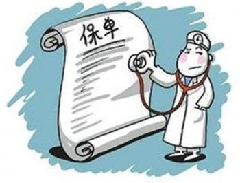 現(xiàn)在買重疾險有必要嗎