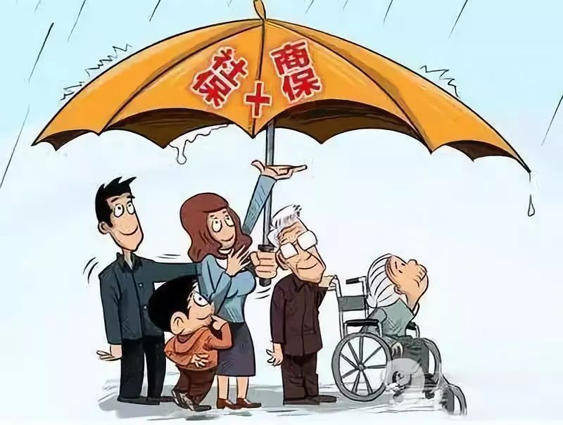 單位有醫(yī)保還需要買(mǎi)重疾險(xiǎn)嗎