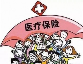 單位有醫(yī)保還需要買(mǎi)重疾險(xiǎn)嗎
