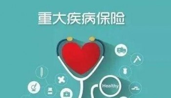 買(mǎi)了重疾險(xiǎn)意外死亡能賠付嗎