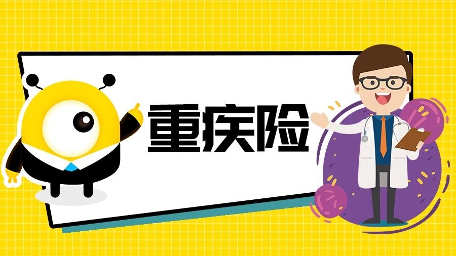 買(mǎi)了重疾險(xiǎn)意外死亡能賠付嗎