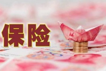 懷孕可以買重疾保險嗎