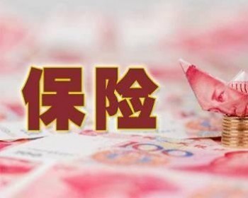 重疾保險(xiǎn)可以同時(shí)買幾個(gè)保險(xiǎn)公司的嗎