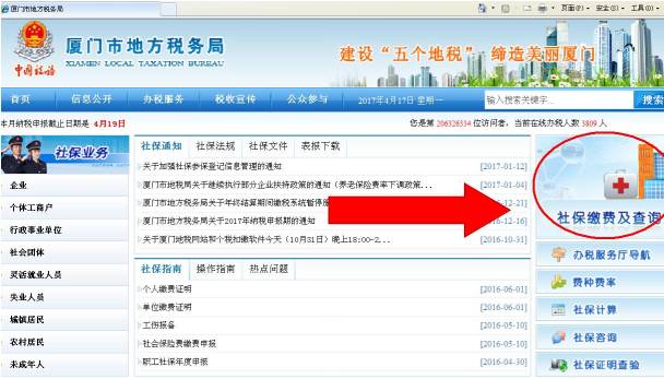 廈門社保網站個人查詢官網可以掛失社?？▎?？一起了解下