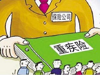 輕度地貧能買重疾保險嗎 輕度地貧買保險要注意什么