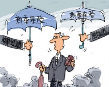 重疾險(xiǎn)買那家的好？買重疾險(xiǎn)需要考慮什么？