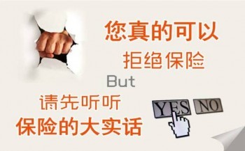 重疾提前給付險(xiǎn)有必要買嗎？重疾險(xiǎn)提前給付怎么樣？