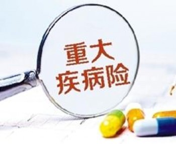 做過(guò)乳腺纖維瘤手術(shù)可以買(mǎi)重疾險(xiǎn)嗎