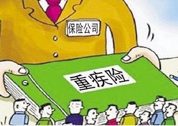 新手買重疾需要了解什么