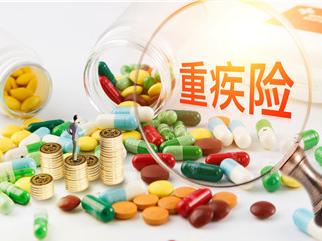 微醫(yī)保終身重疾險投保規(guī)則 微醫(yī)保終身重疾險有何特點