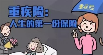 有乳腺結(jié)節(jié)還能買重疾險(xiǎn)嗎 有乳腺結(jié)節(jié)可以買哪些保險(xiǎn)