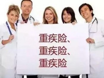 可以買兩份重疾險嗎 買重疾險需要進(jìn)行體檢嗎
