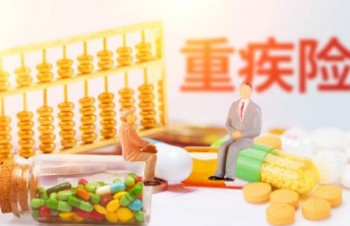 沒有中癥的重疾險(xiǎn)能買嗎