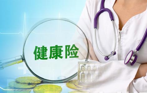 買了重疾險(xiǎn)不理賠