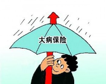 買了醫(yī)療險還有必要買重疾險嗎？醫(yī)療險比重疾險便宜？