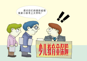 給孩子買重疾險哪種好 呵護孩子健康成長