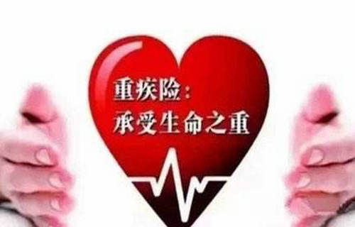 40歲左右有什么好的重疾險(xiǎn)推薦呢？推薦理由是什么？