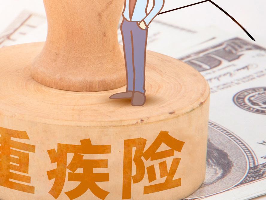 室性早搏能買重疾險嗎 買重疾險時哪些情況會被要求體檢