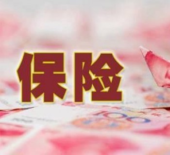 重疾保險多大年齡就不能買了