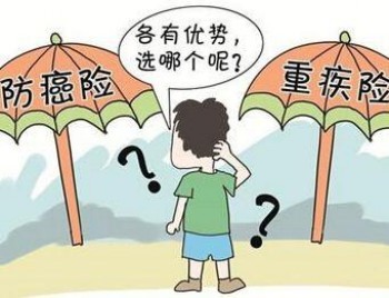 保30年的重疾險能買么