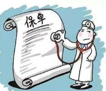 30歲應(yīng)不應(yīng)該買重疾險