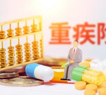 少兒健康福重疾險(xiǎn)好嗎