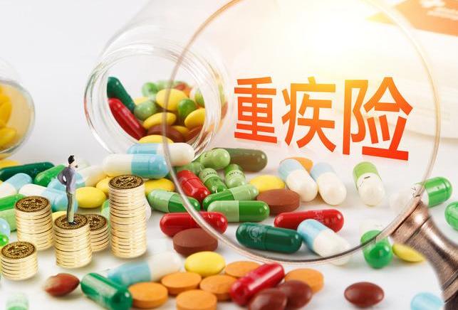 二次賠付的重疾險(xiǎn)
