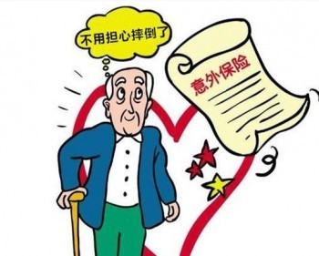 老人有必要買重疾險嗎