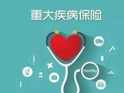中年人有必要買重疾險(xiǎn)嗎 購(gòu)買重疾險(xiǎn)要注意什么