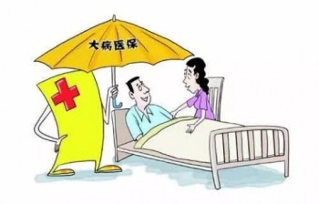 重疾險到底應不應該買？購買重疾險要遵循什么原則？