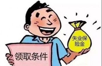 有五險一金還需要買重疾保險嗎？五險一金重要嗎？