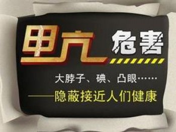 有甲亢能買重疾保險(xiǎn)嗎？甲亢的臨床表現(xiàn)有哪些？