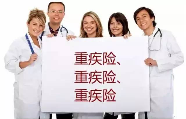 買了重疾險(xiǎn)又買了百萬(wàn)醫(yī)療的能重復(fù)賠嗎