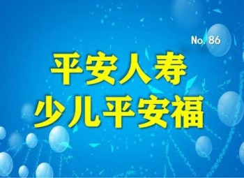 少兒平安福重疾險一年交多少錢