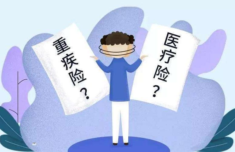 壽險(xiǎn)意外險(xiǎn)醫(yī)療險(xiǎn)重疾險(xiǎn)的區(qū)別是什么