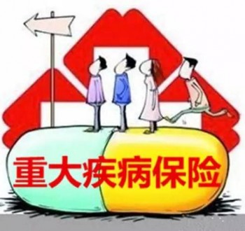重疾險(xiǎn)身故賠付