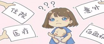 有必要給小孩子買重疾險(xiǎn)嗎