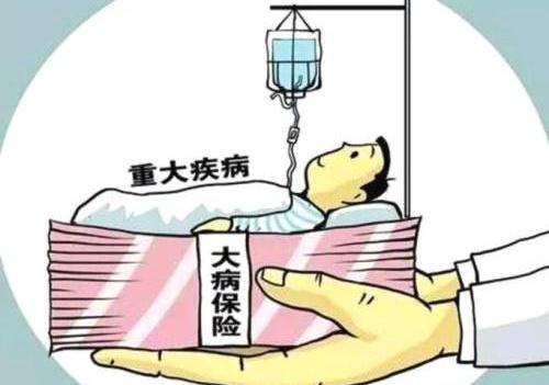 重疾險身體要求