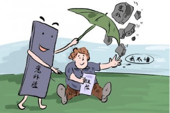 意外保險怎么賠償標準