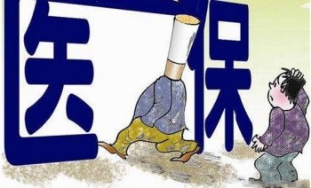 有醫(yī)療險(xiǎn)有必要買重疾險(xiǎn)嗎