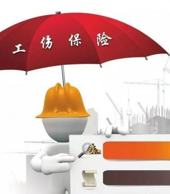 工傷意外險(xiǎn)怎么賠償