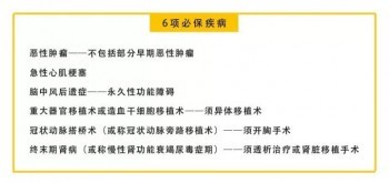 重疾險是不是買的越多越好