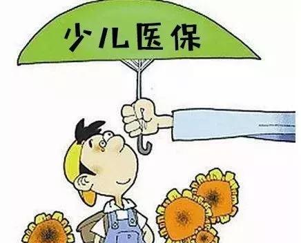如何購買少兒重疾險