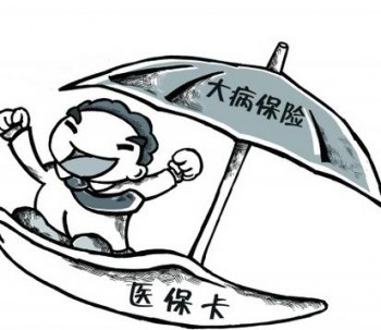 如何購買少兒重疾險