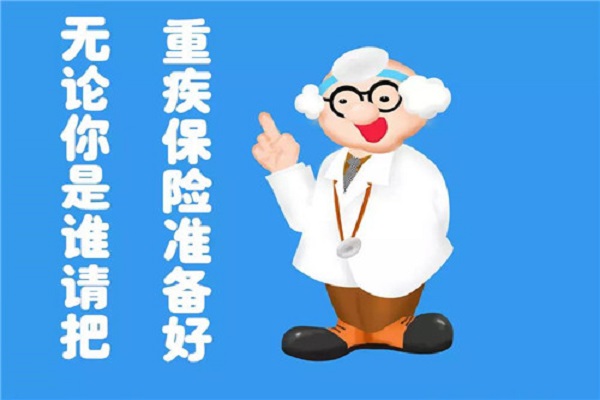 泰康人壽消費(fèi)型重疾險(xiǎn)靠譜嗎，注意事項(xiàng)有哪些？