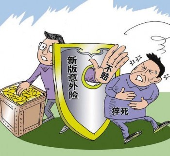 意外險報銷需要提供什么資料