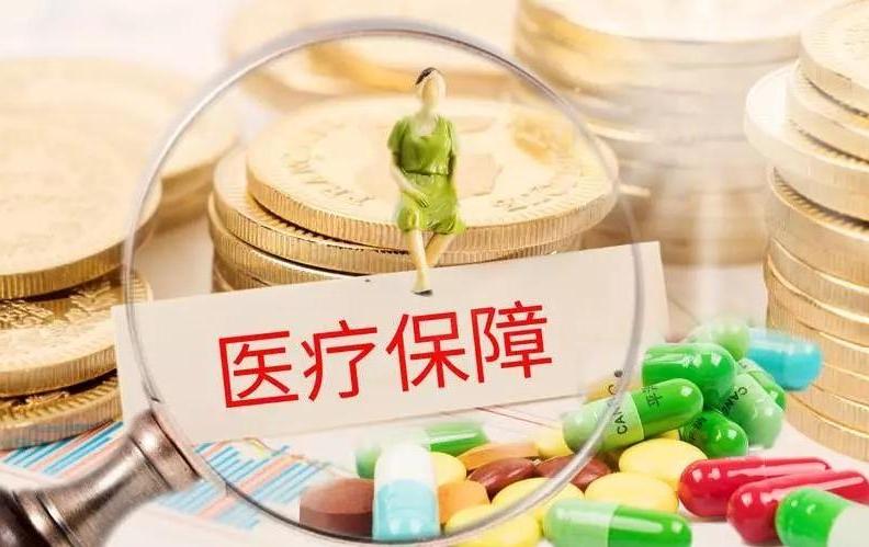 重疾險和醫(yī)療險同時買